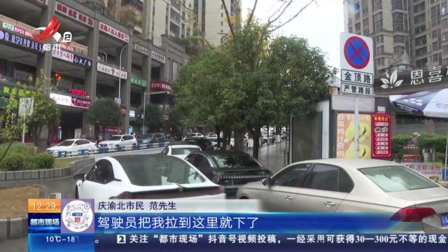 重庆：九块九的一日游 最后糟心又遭罪
