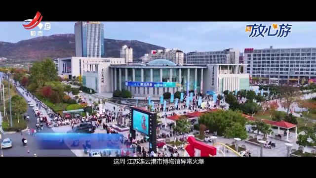 都市放心游·放心游指南20241201