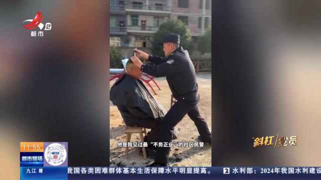穿警服de“托尼”老师