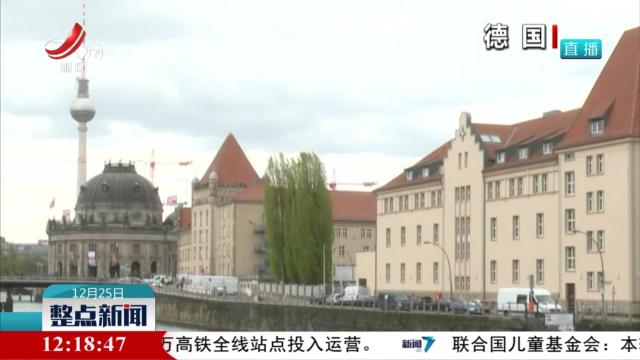 整点新闻20241225 12:00