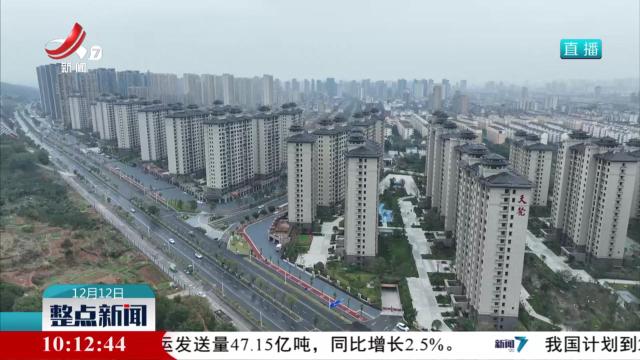 新余：融资支持+预售资金监管 保交房有力推进