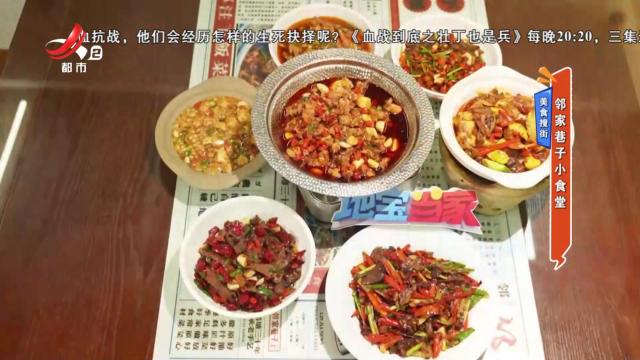 地宝当家20241225