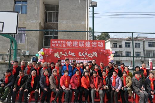 宜丰县城西社区：暖冬乐元旦 耆友共欢颜