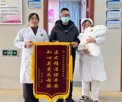 胎儿宫内发育迟缓 暖心服务全孕期 景德镇市妇幼保健院孕产保健部优质服务获赞誉