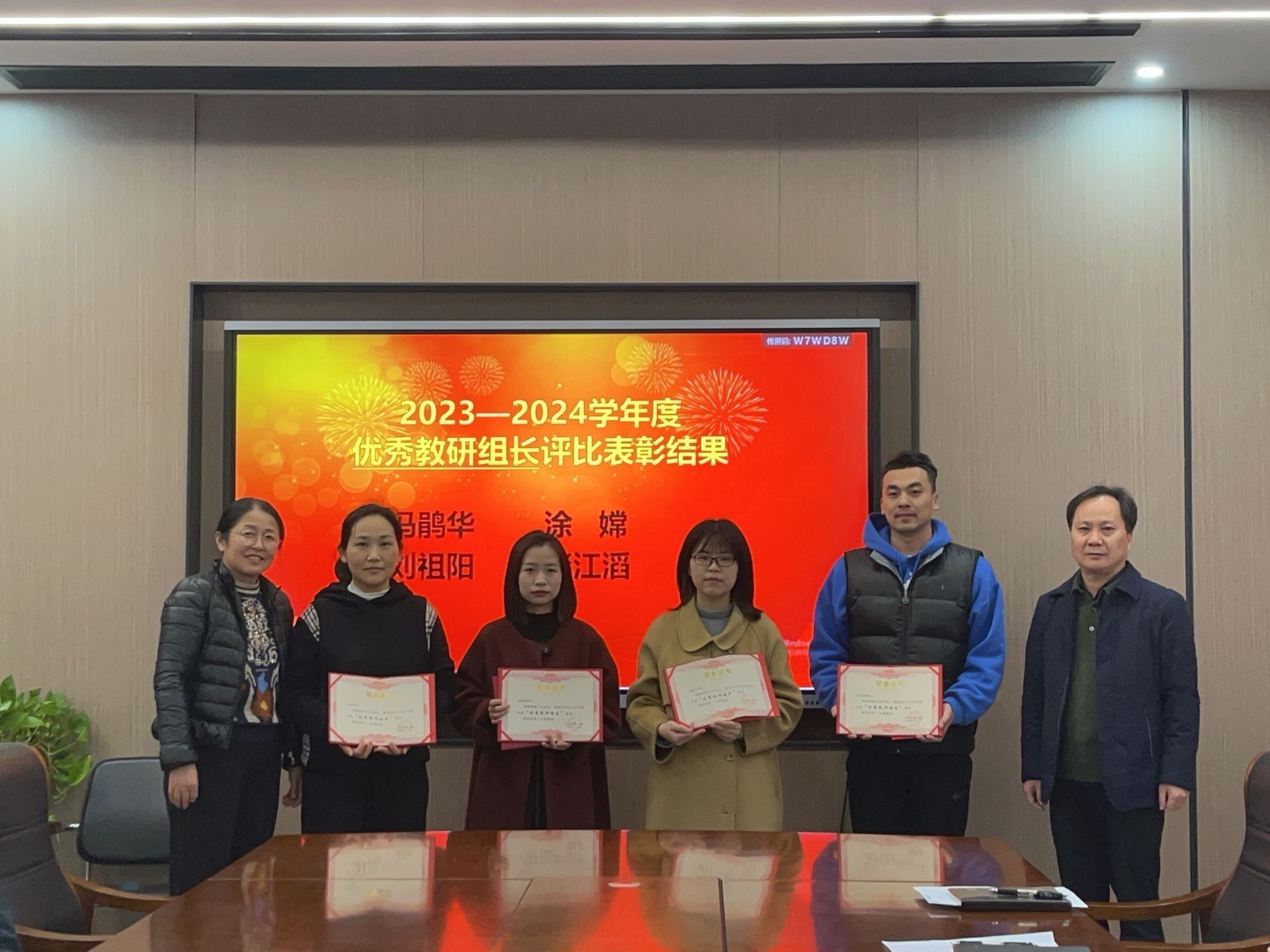 九江市第十一中学召开2023—2024学年度优秀教研组、备课组等评比表彰大会