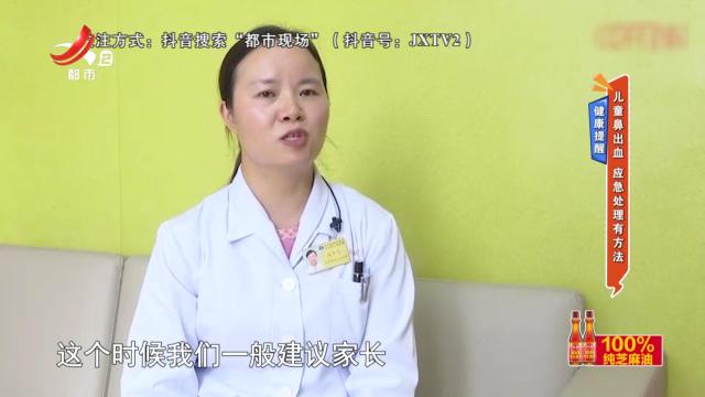 健康提醒——儿童鼻出血 应急处理有方法