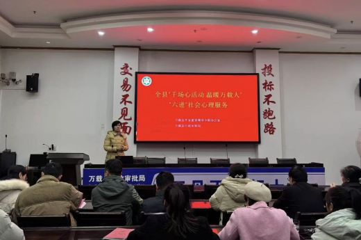 千场心活动 温暖万载人——万载县行政审批局开展心理健康讲座