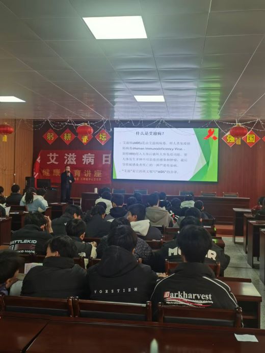 宜春市袁州区三阳镇中心卫生院开展世界艾滋病日主题宣传活动