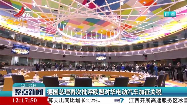 整点新闻20241221 12:00