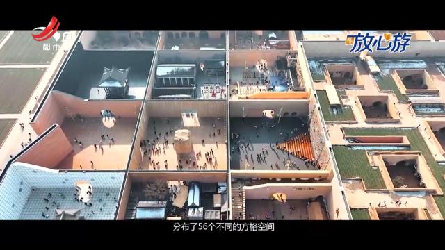 都市放心游20241201