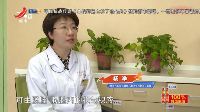 健康提醒——孩子爱腹胀 是怎么回事？