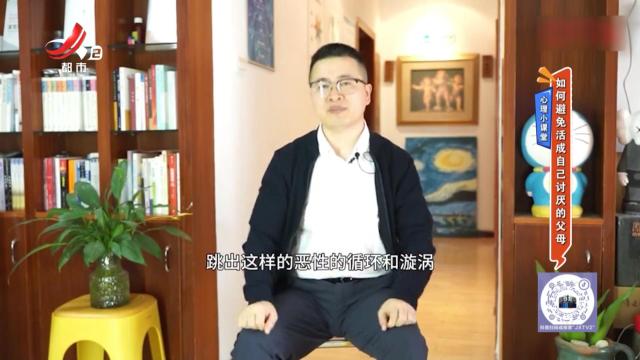 心理小课堂——如何避免活成自己讨厌的父母