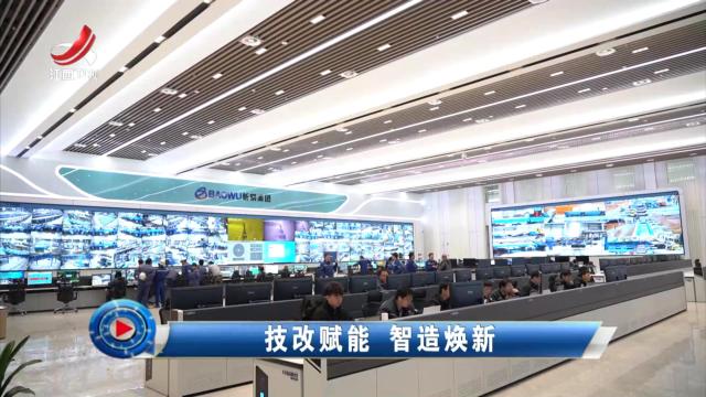 社会传真20241228 技改赋能 智造焕新
