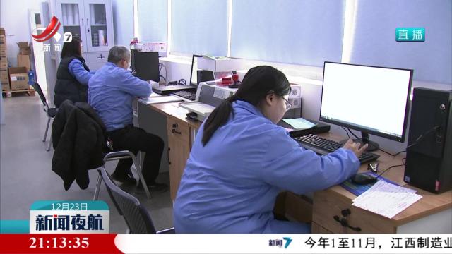 我省全面启动药品全品种全链条监管