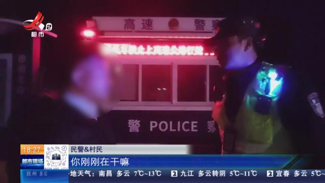 南昌绕城高速向塘段：男子上高速夜跑 竟称“上面有灯光”