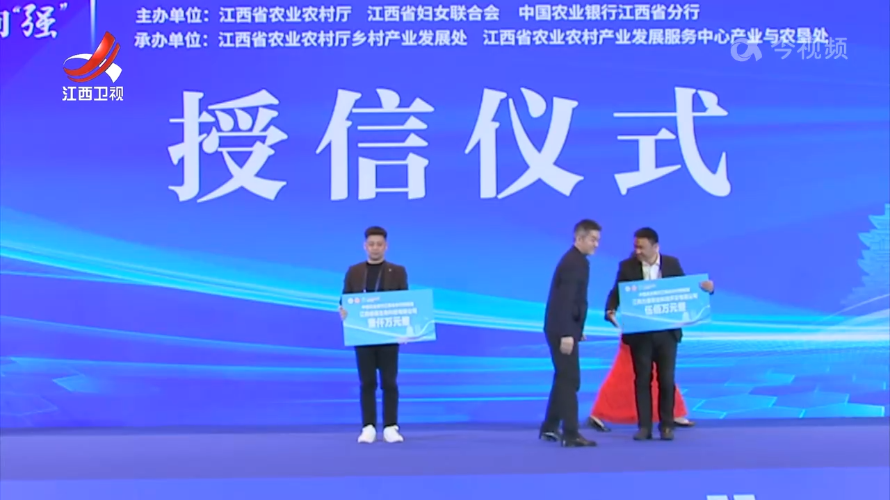 江西省第五届农村创业大赛决赛举行