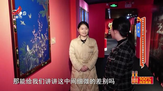 地宝当家20241231