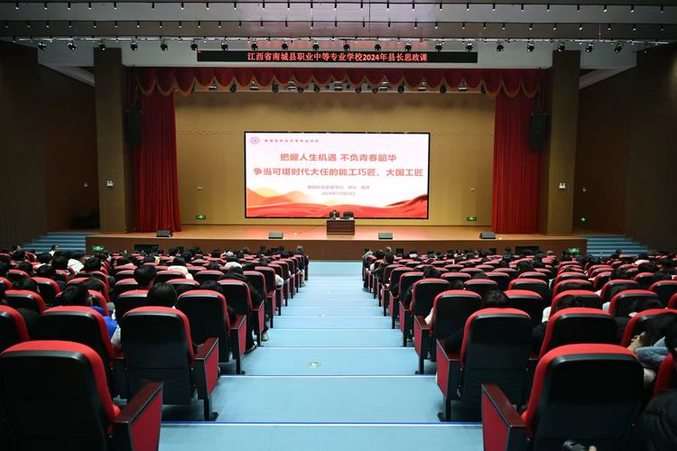 南城县职业中等专业学校：把握人生机遇 不负青春韶华
