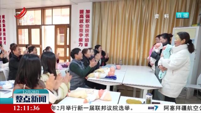 家政母婴护理 婴幼儿居家照护服务国家标准发布