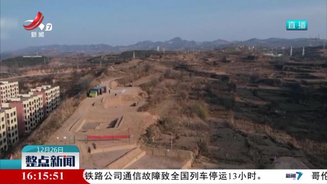 国家文物局发布夏商周大型都邑遗址重要新发现