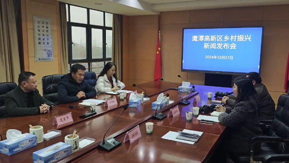 鹰潭高新：推进智慧农业项目 助力乡村振兴
