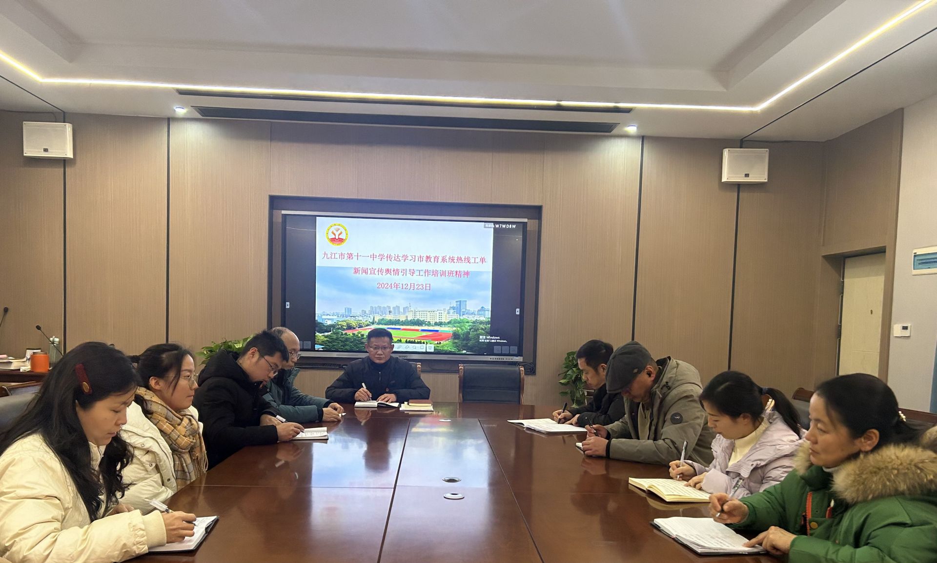 九江市第十一中学召开“12345”热线工单办理、教育新闻宣传和教育舆情引导工作布置会