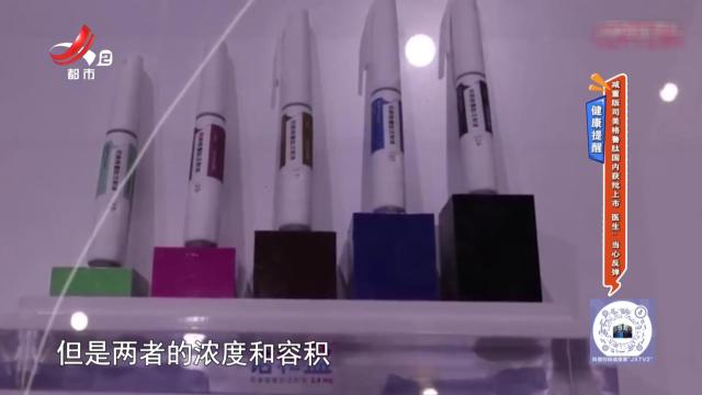 健康提醒——减重版司美格鲁肽国内获批上市 医生：当心反弹