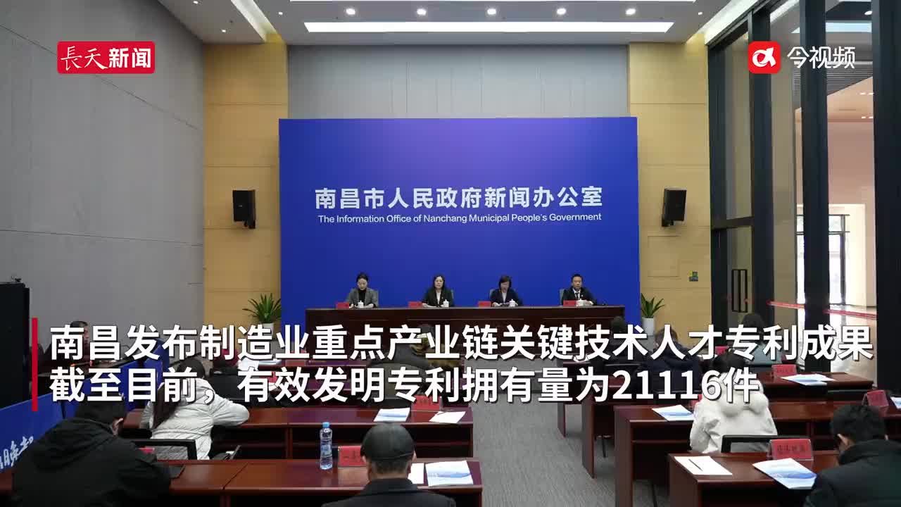 南昌有效发明专利拥有量达21116件 传统产业创新人才匮乏