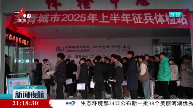 共青城市2025年上半年征兵体检工作全面开展
