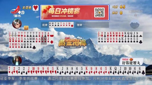 谁是赢家20241229