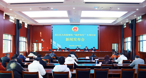 昌江区：聚焦民生 做实群众可感可触的“检护民生”