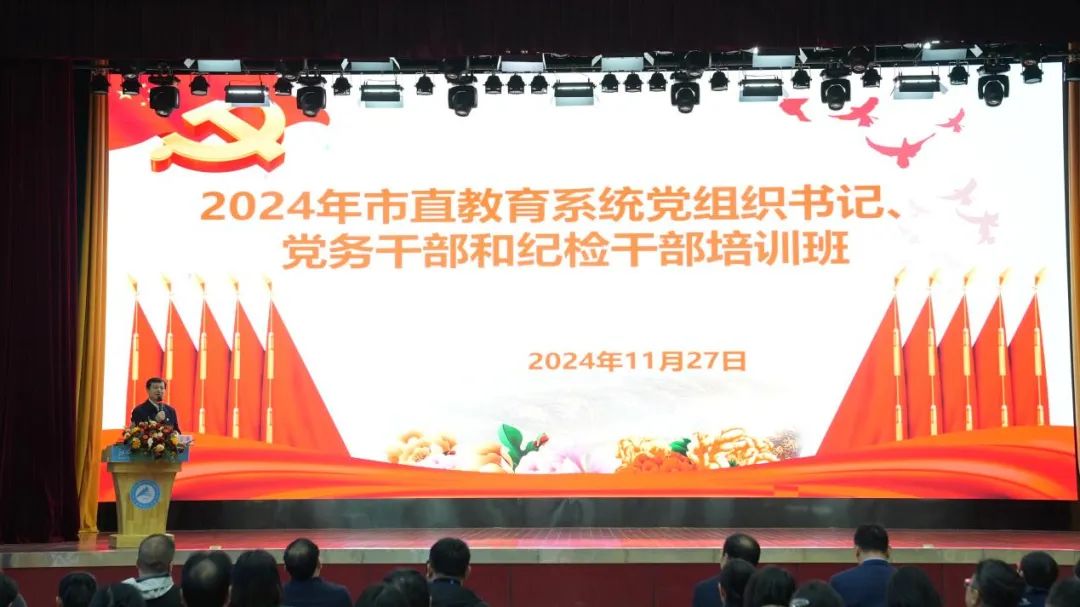 九江市直教育系统干部培训班结业 党建再启新程