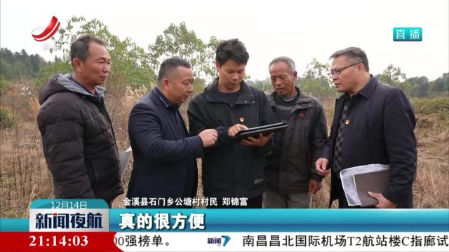 金溪：“金事精办”基层事用心办