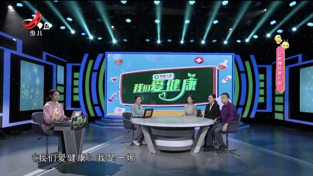 我们爱健康20241221 “护佑人民健康”系列节目——“一站式”解决儿童成长“烦恼”