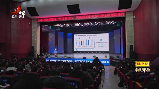 2024短视频、微短剧年度盛会来了