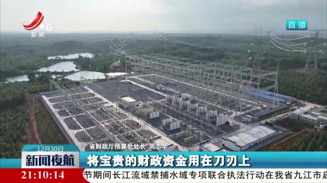 新闻夜航20241230