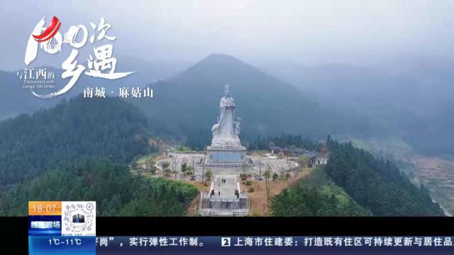 【与江西的100次乡遇】南城·麻姑山