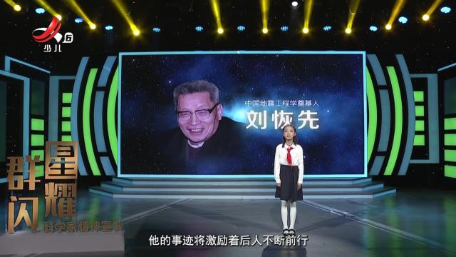 群星闪耀20241212（第十六期）