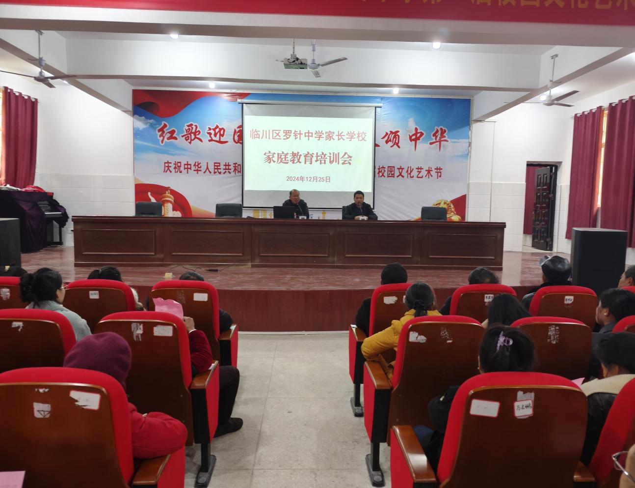 临川区罗针中学举办家庭教育培训会