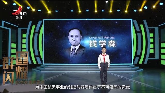 群星闪耀20241212（第十五期）