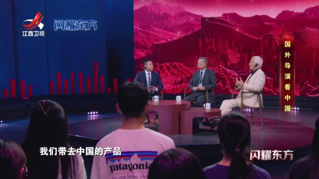 闪耀东方20241229 国外导演看中国