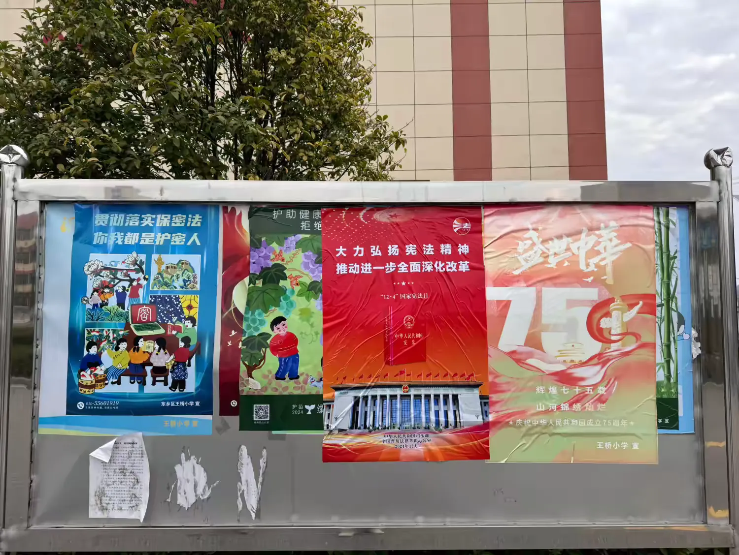 “弘扬宪法精神，维护宪法权威”——东乡区王桥镇小学“宪法宣传周”活动