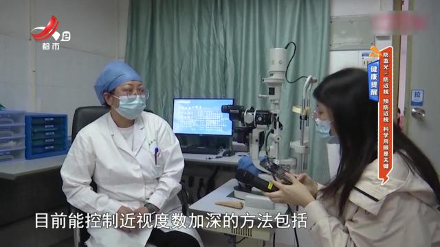 健康提醒——防蓝光≠防近视 预防近视 科学用眼是关键