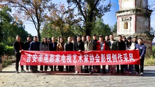 吉安市影视协赴泰和举行“跟着短剧去旅行”主题创作采风 