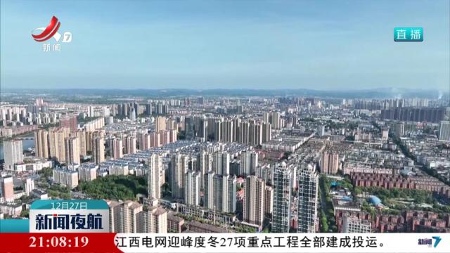 《江西省普惠金融发展专项资金管理实施细则》出台