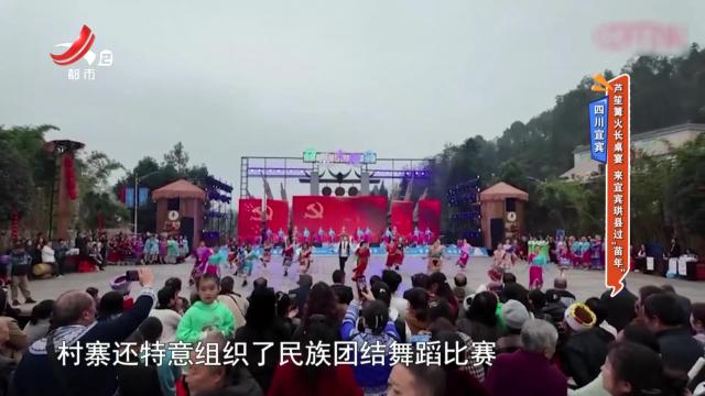 四川宜宾：芦笙篝火长桌宴 来宜宾珙县过“苗年”