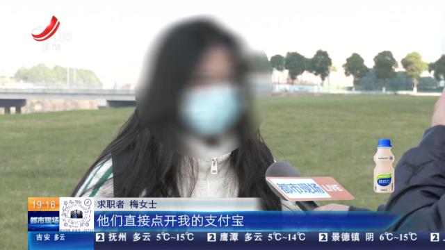 【都市消费调查】南昌：在BOSS直聘应聘兼职骑手 她说被“诱导”做分期贷款？