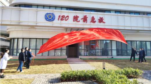 高安市人民医院120院前急救科搬新家啦！