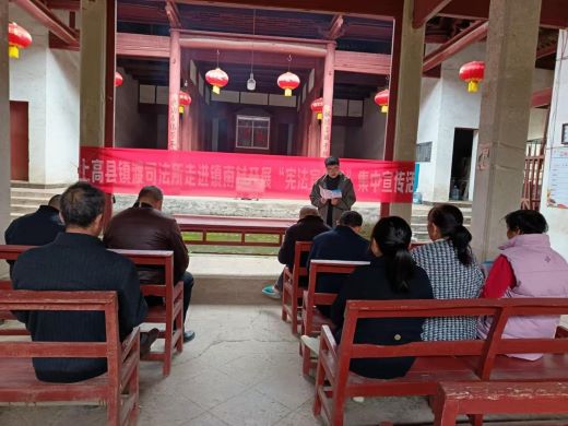 上高县镇渡乡司法所开展宪法宣传周普法宣讲活动