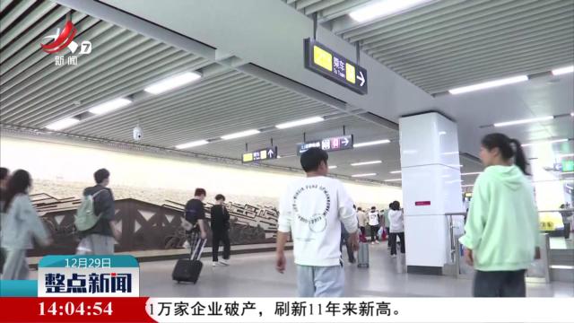 整点新闻20241229 14:00